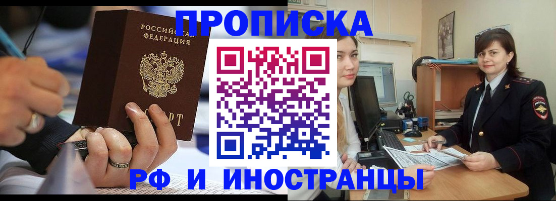 временная регистрация собственник в Ишимбае