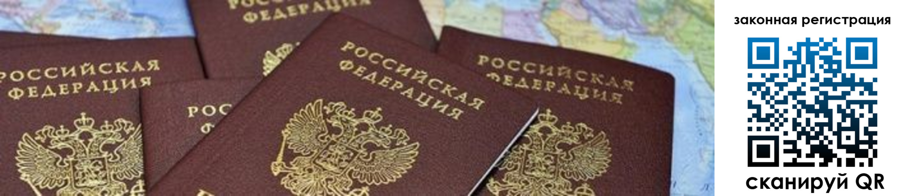 временная регистрация в квартире в Ишимбае
