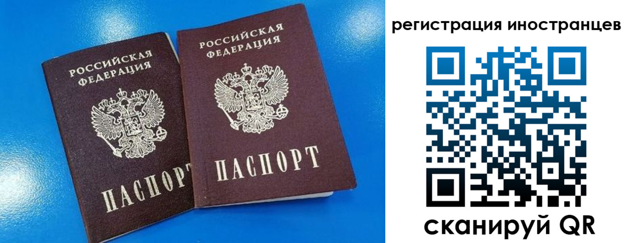 временная регистрация поиск в Ишимбае