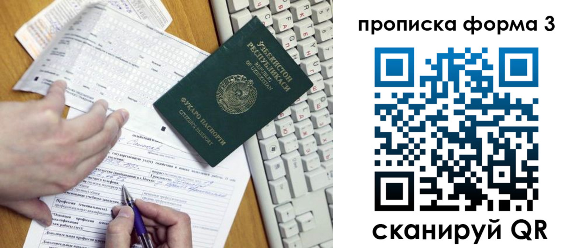 временная регистрация надежно в Ишимбае