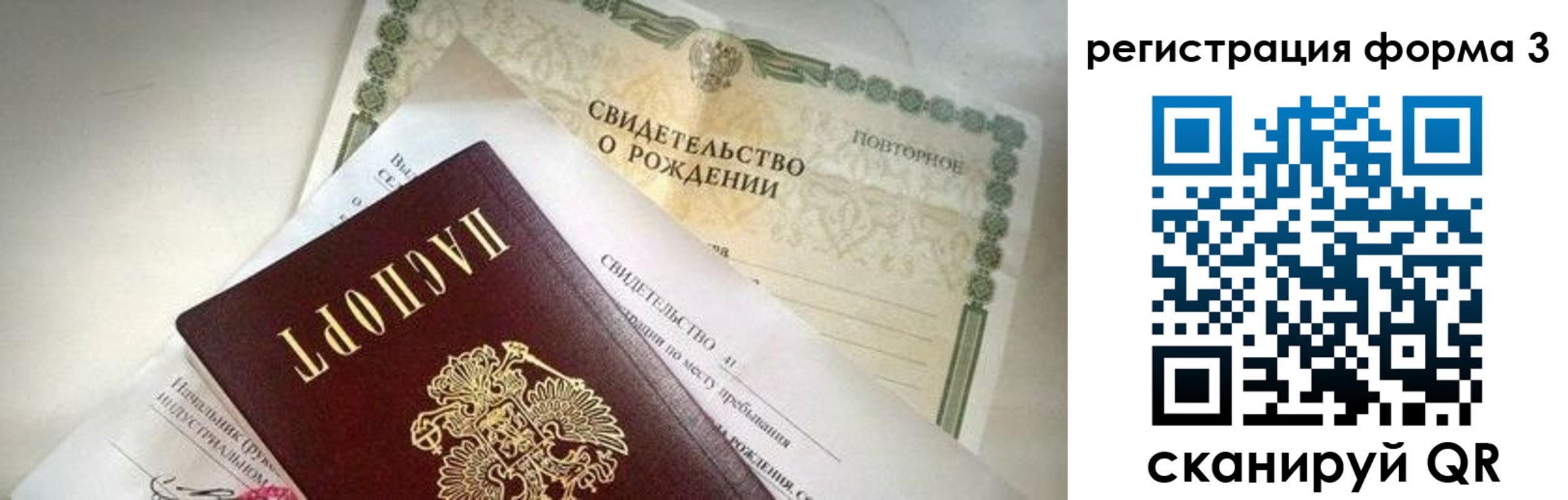 временная регистрация недорого в Ишимбае