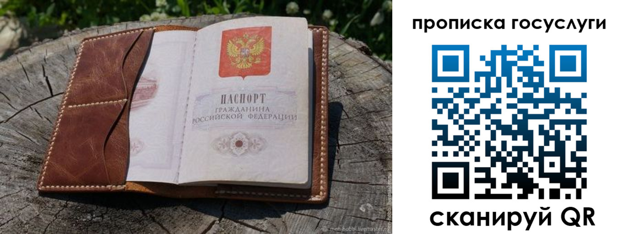 прописка для школы в Ишимбае