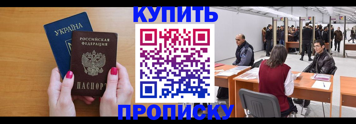 временная регистрация в квартире в Ишимбае