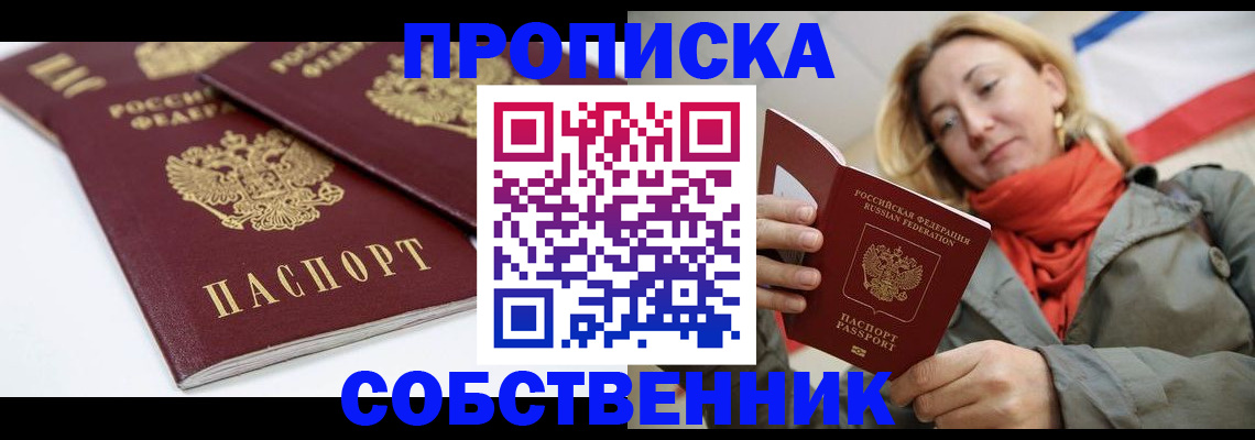 регистрация в Ишимбае