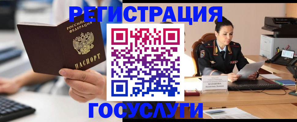 прописка для работы в Ишимбае