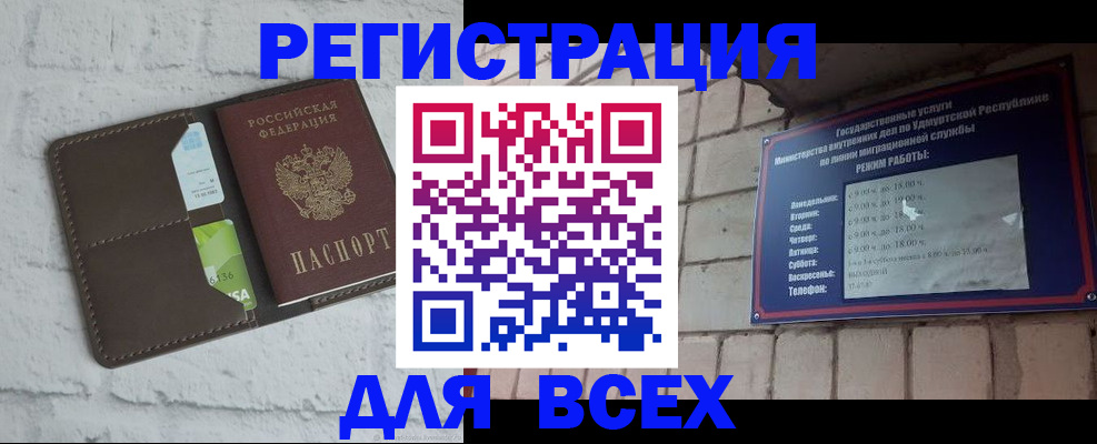 временная регистрация надежно в Ишимбае