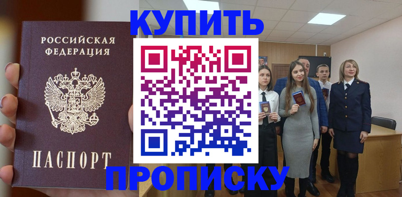 временная регистрация гарантия в Ишимбае