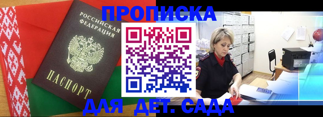 временная регистрация собственник в Ишимбае